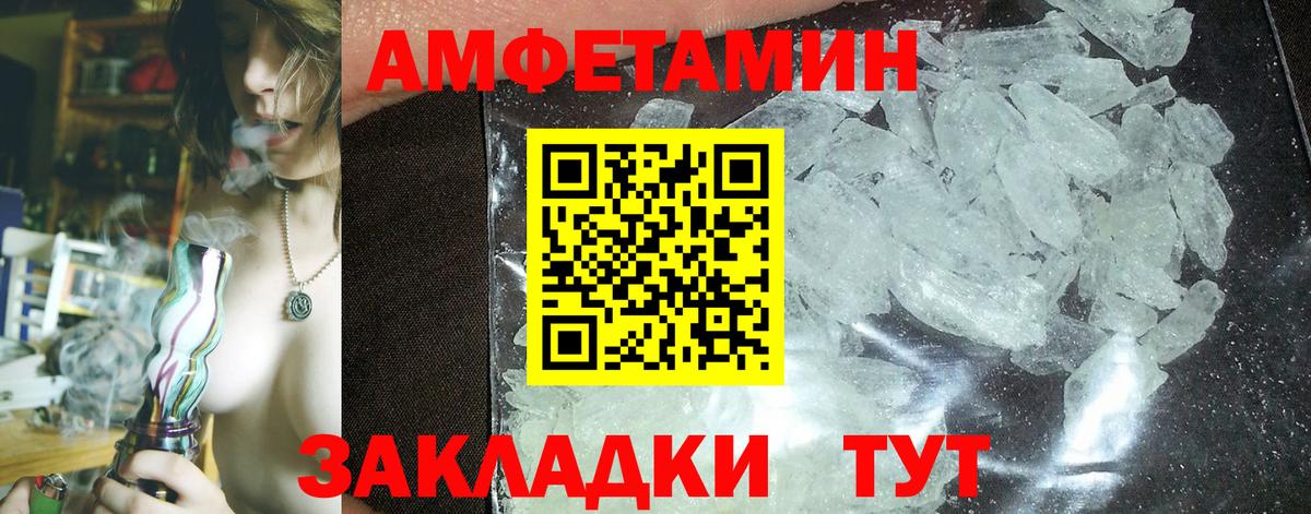 АМФ VHQ Малгобек