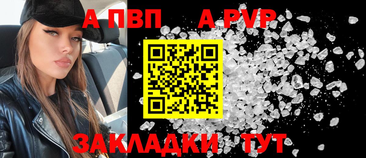 А ПВП мука Малгобек