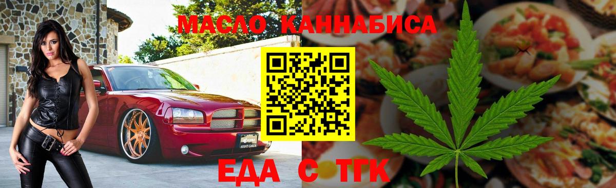 Canna-Cookies конопля  Вход с VPN  Малгобек 