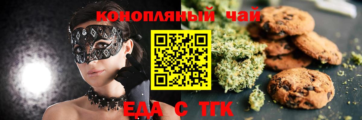 Canna-Cookies конопля Малгобек