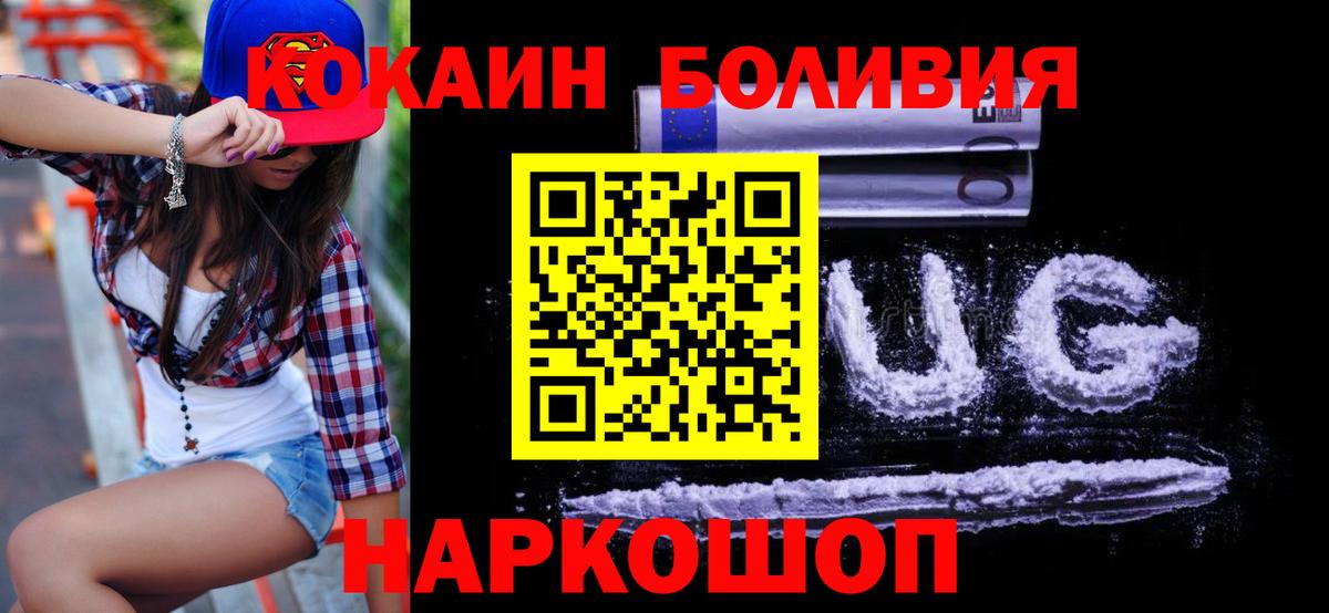 COCAIN VHQ  Кокаин Колумбийский  Малгобек  Вход с VPN 