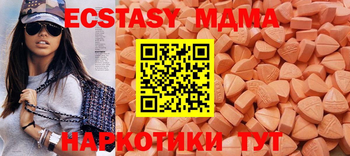 Малгобек  Экстази 280 MDMA  Экстази VHQ  Вход с VPN 