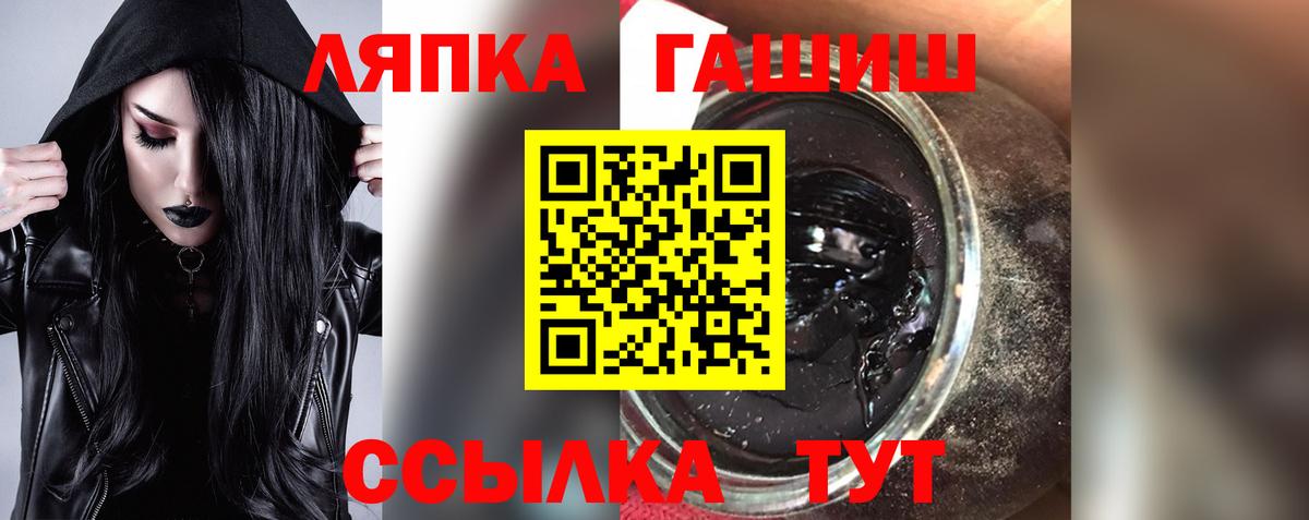 ГАШ убойный  Вход с VPN  Гашиш  Малгобек  ГАШ хэш 