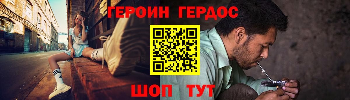 ГЕРОИН афганец  Вход с VPN  Малгобек 