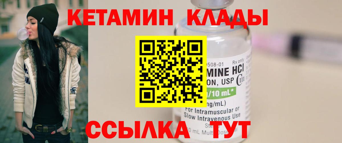 Кетамин VHQ  Вход с VPN  Малгобек 