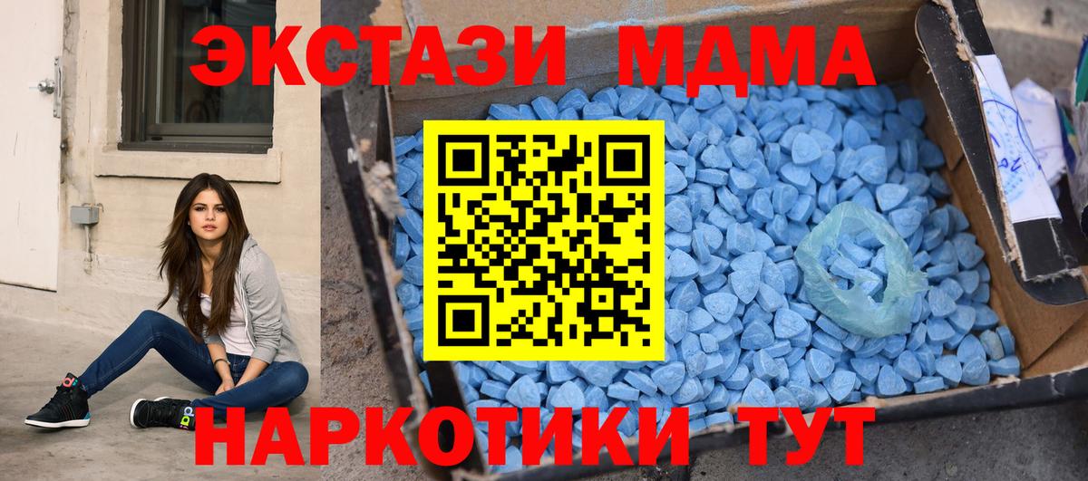 MDMA кристаллы  Вход с VPN  Малгобек  МДМА crystal 
