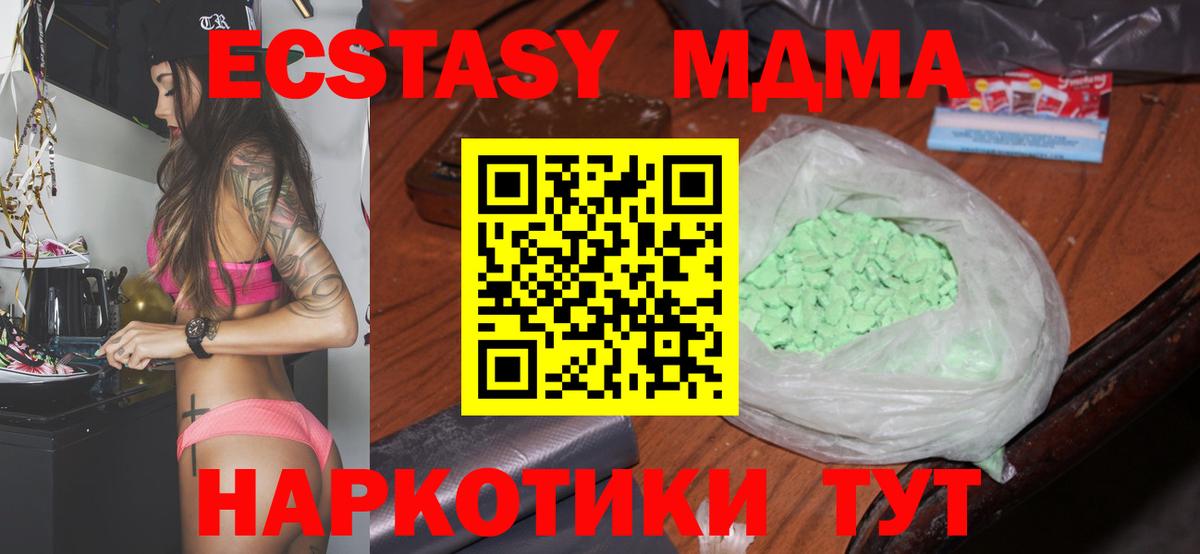 МДМА Molly Малгобек