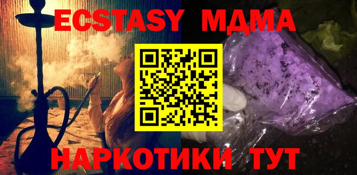 Как найти наркотики?  Каннабис  LSD-25  ГАШ  NBOMe  Малгобек  Вход с VPN  Cocaine  ГАШИШ  МЕФ кристаллы 