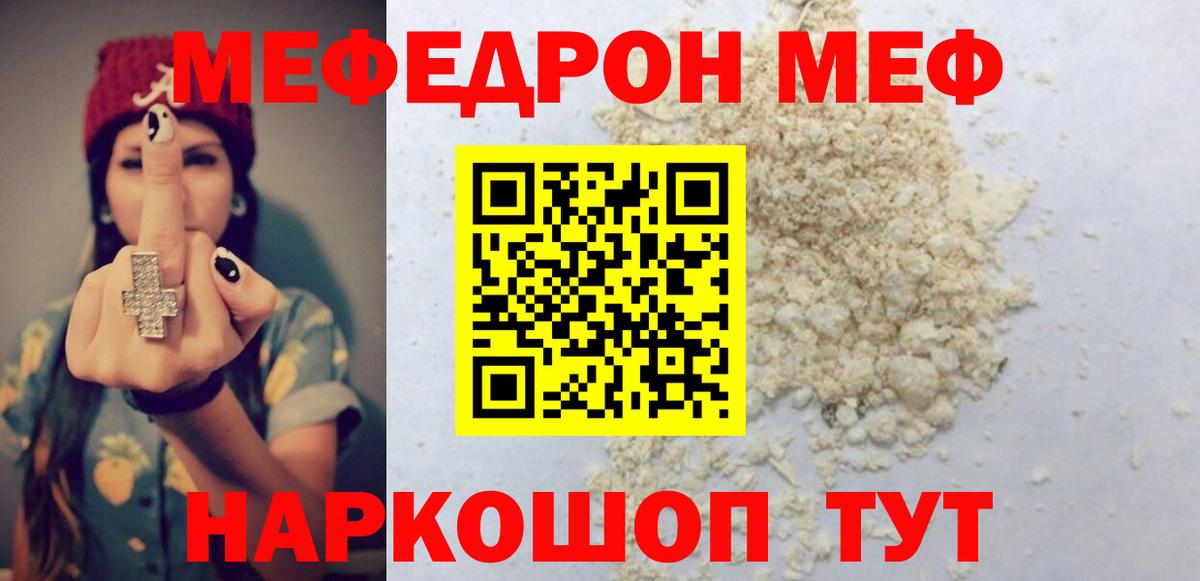 Меф  Меф VHQ  Малгобек  Вход с VPN  МЯУ-МЯУ mephedrone 