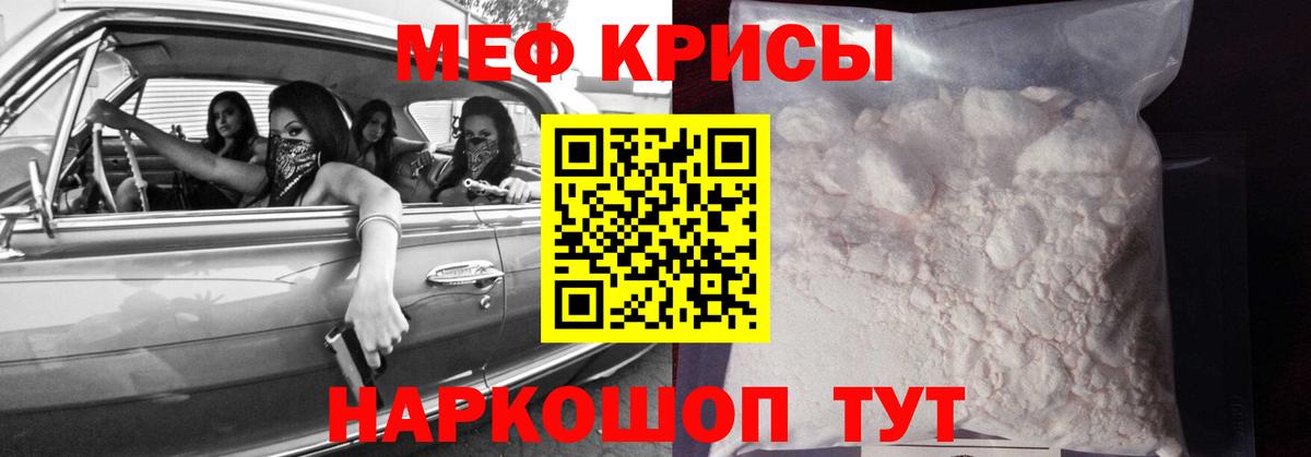 Мефедрон  Малгобек