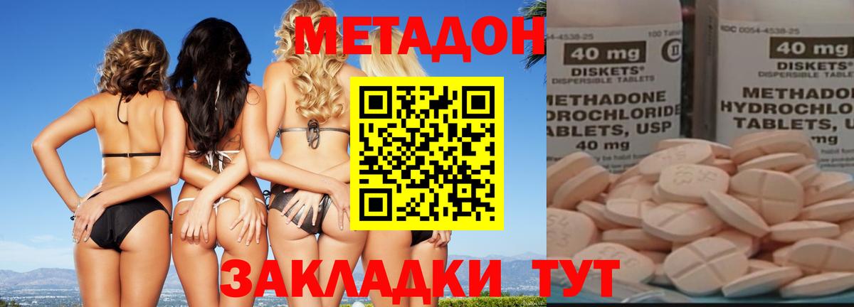 МЕТАДОН мёд  МЕТАДОН белоснежный  Малгобек  Вход с VPN 