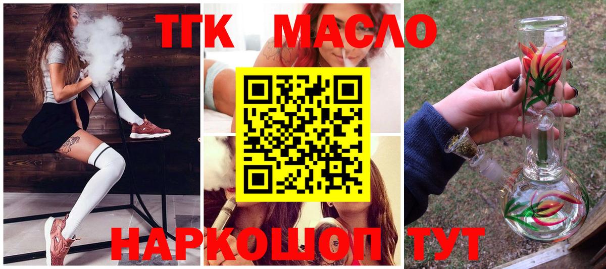 Дистиллят ТГК вейп с тгк Малгобек